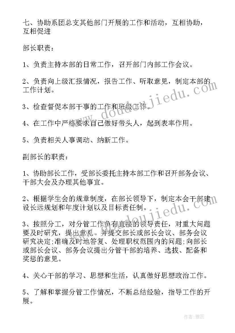 最新组织部预备党员转正谈话 组织部长集中心得体会(模板5篇)