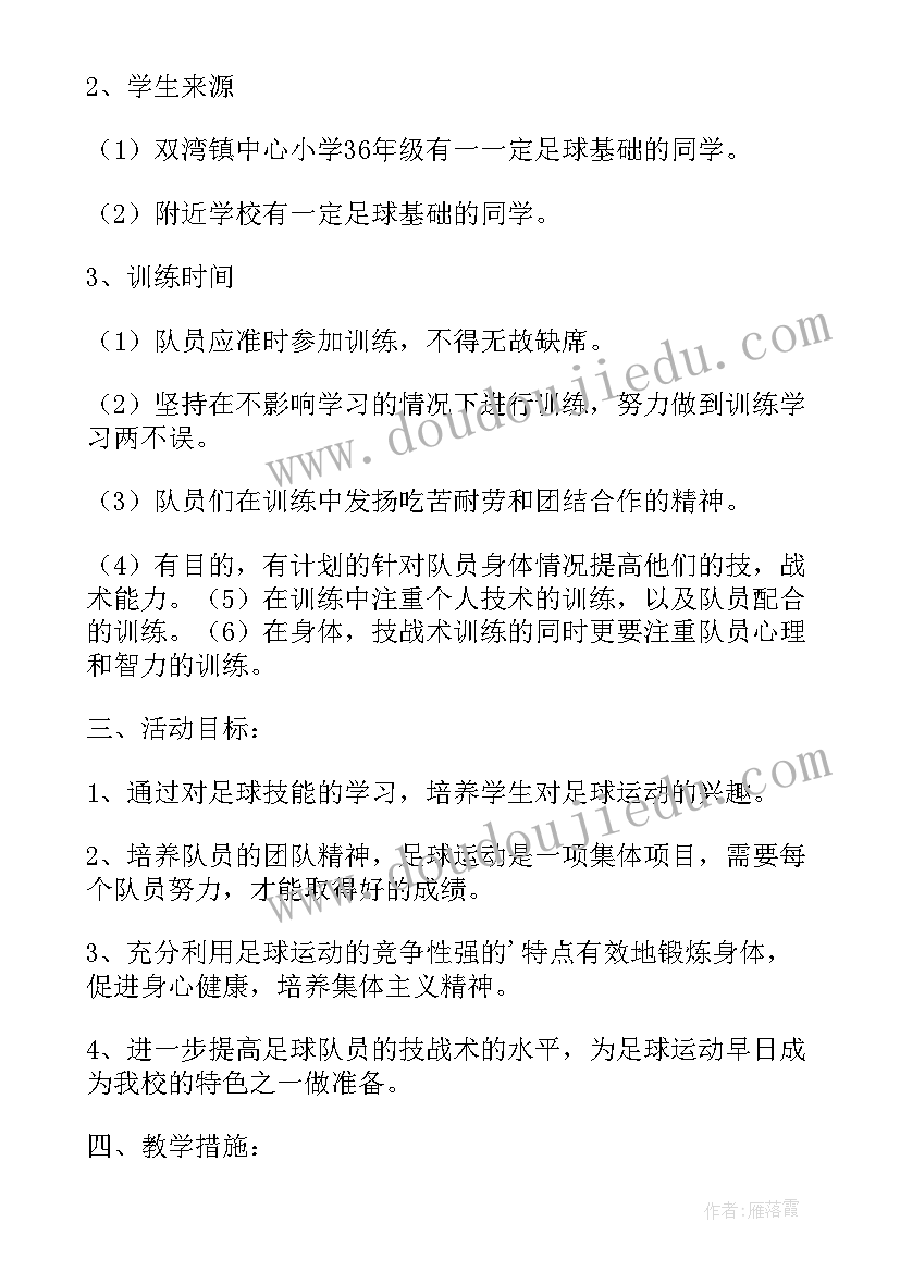 最新乡村学校少年宫活动计划美术(大全5篇)