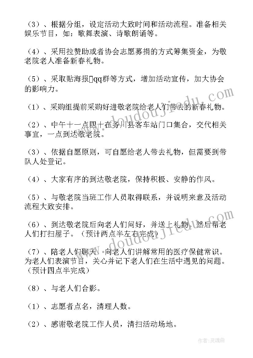 大学生联谊会策划书(大全5篇)