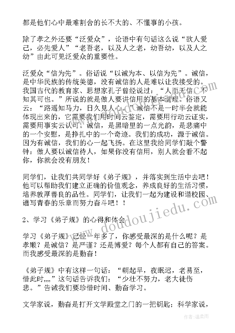 2023年读书活动体会(实用6篇)