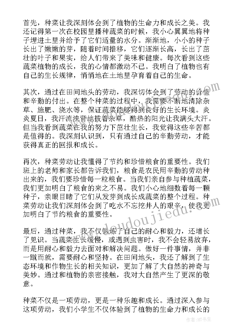 劳动心得体会种菜(精选5篇)