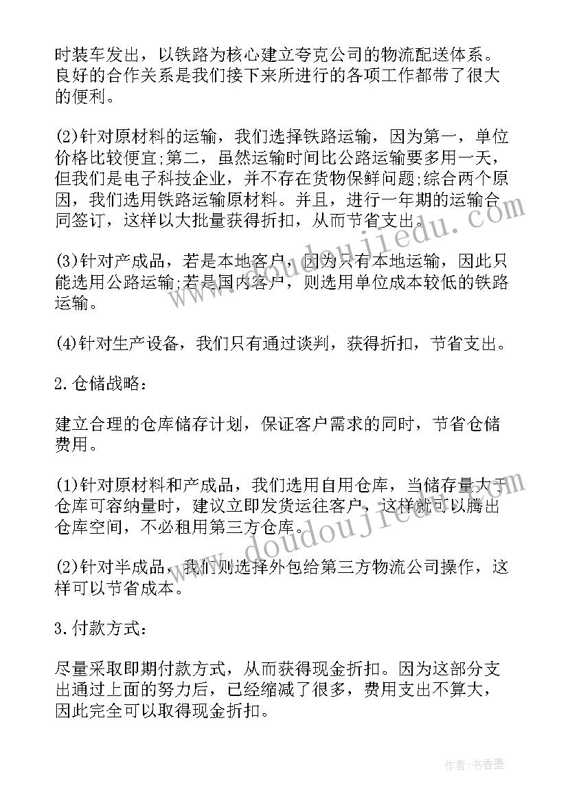 2023年物流个人年终总结报告(汇总9篇)