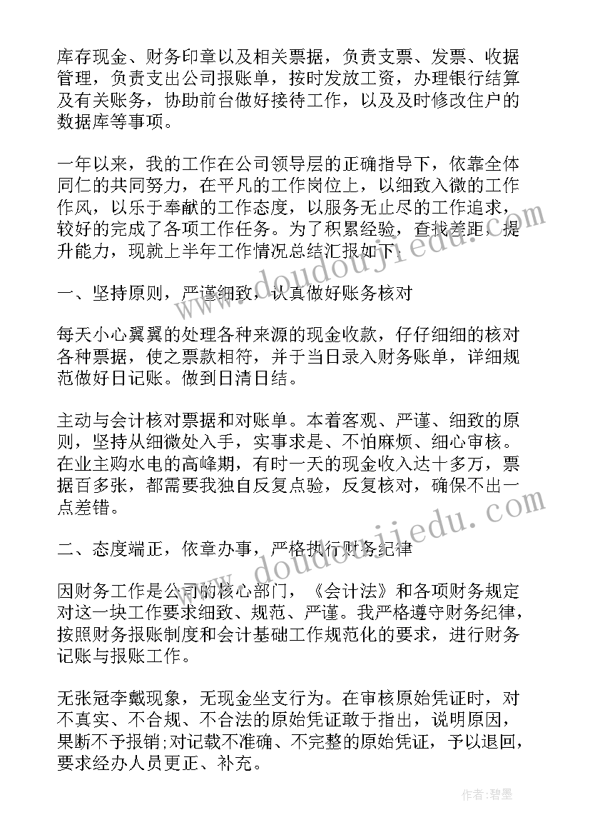 2023年物业工作年终总结报告 物业工作总结报告(大全8篇)