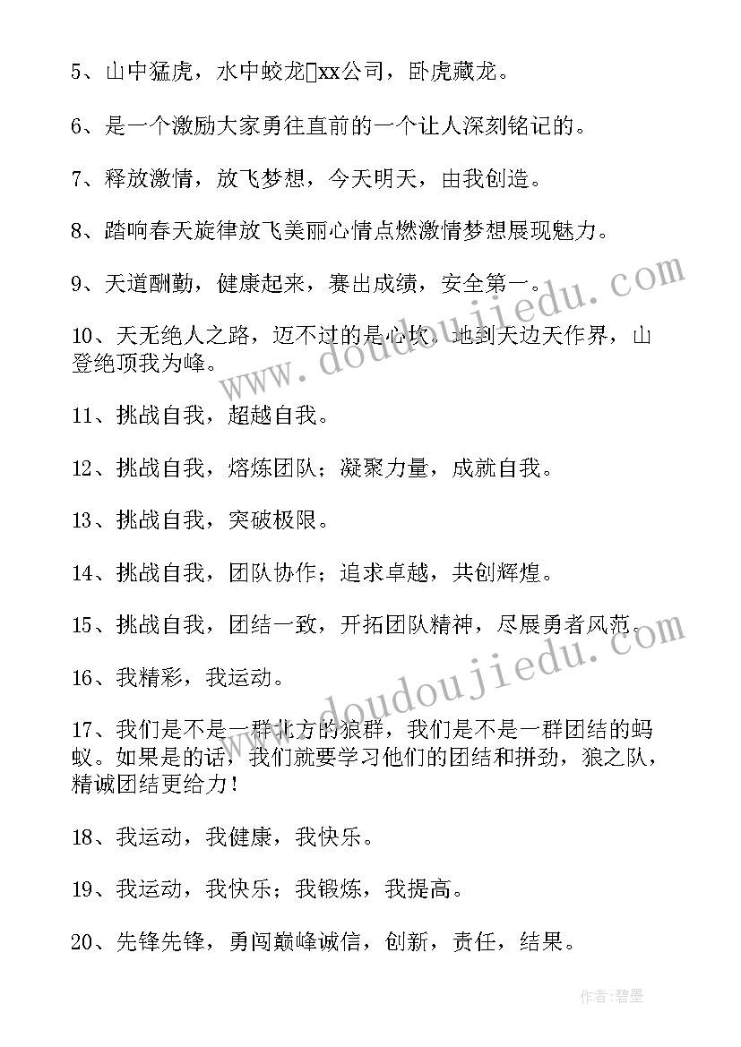 金蝉脱壳游戏规则 拓展训练领队心得体会(优秀5篇)