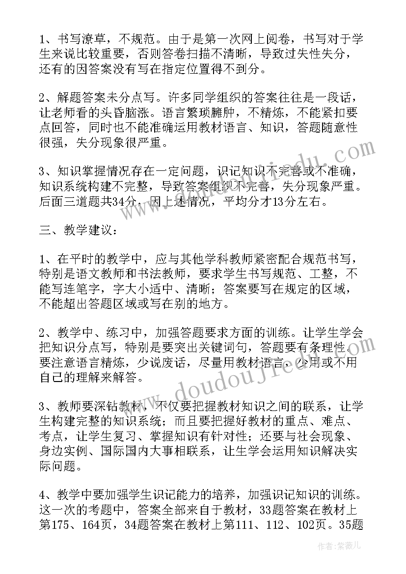 阅卷体会数学 中招阅卷心得体会(通用5篇)