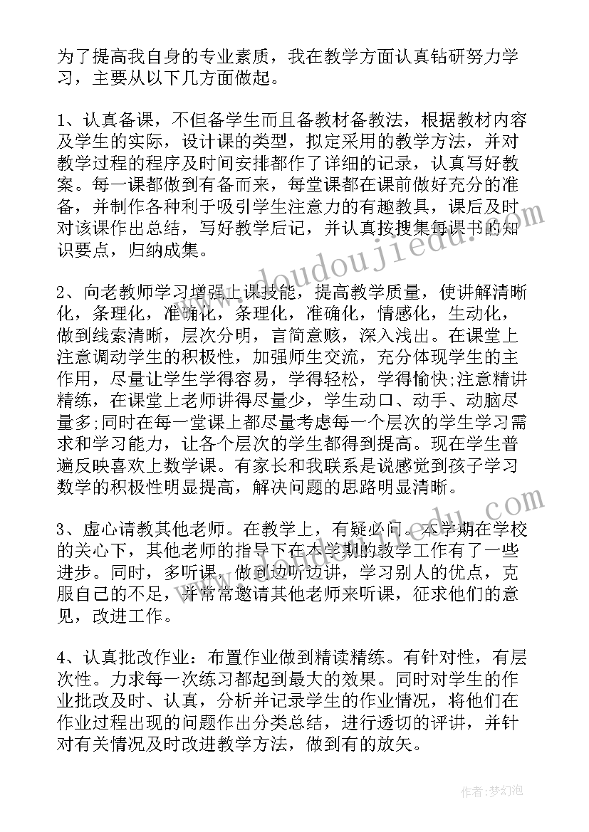 学校前半学期教学工作总结(精选7篇)