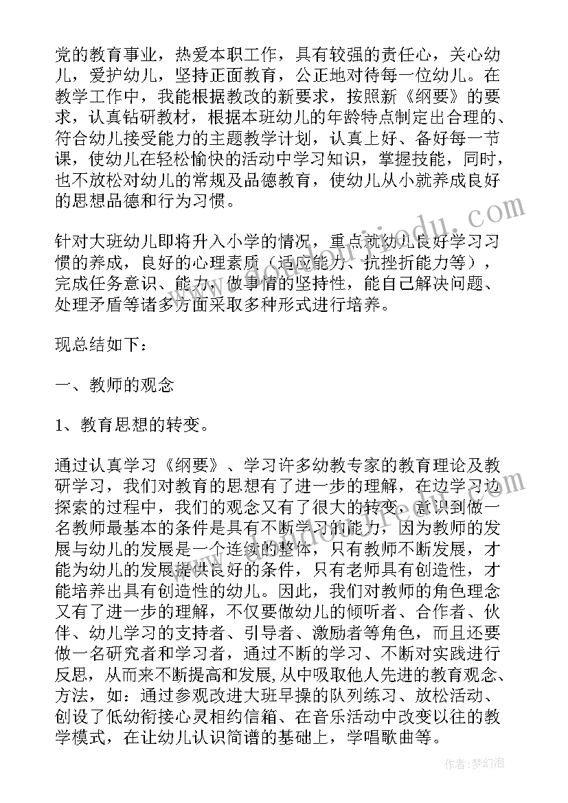 学校前半学期教学工作总结(精选7篇)