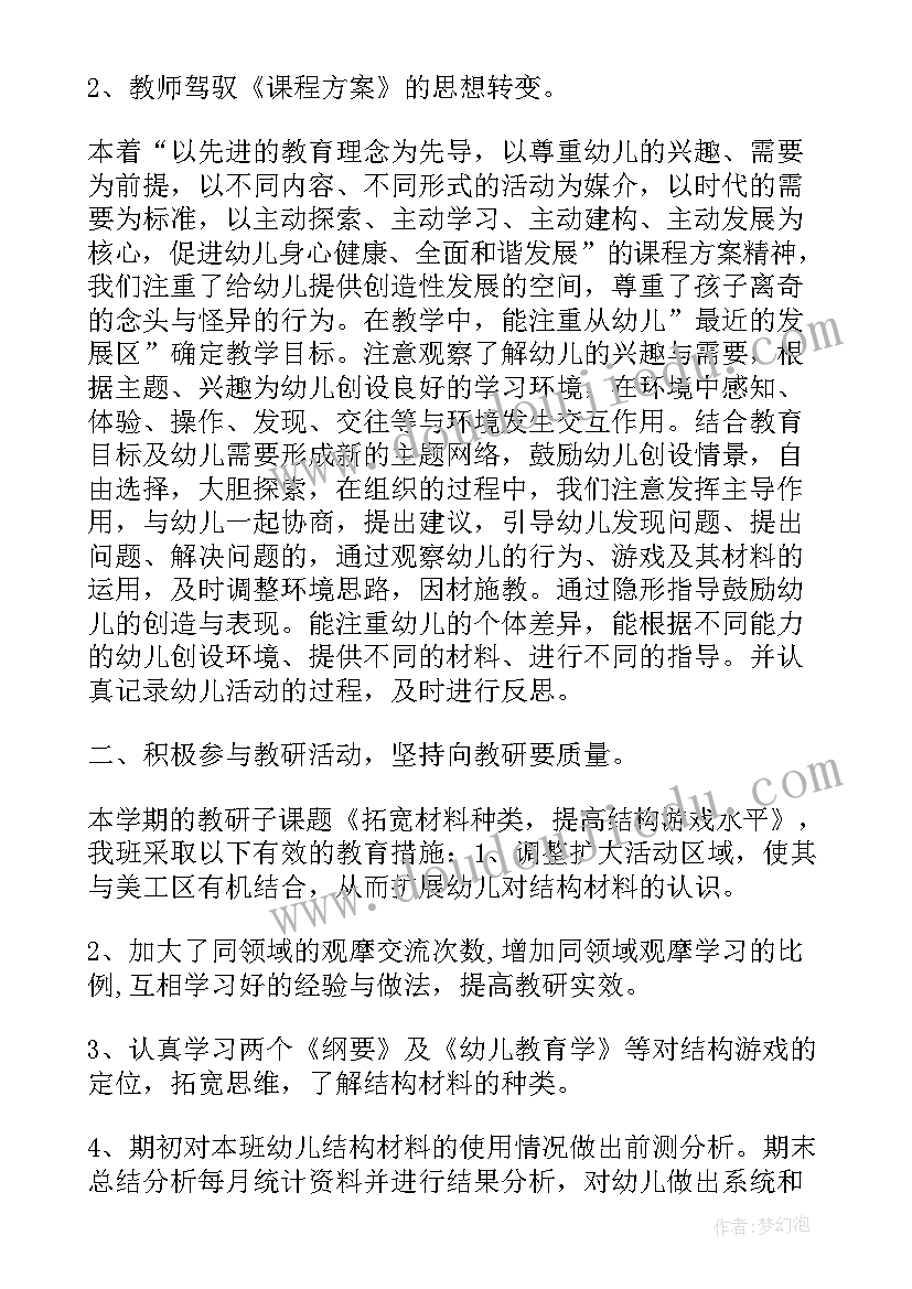 学校前半学期教学工作总结(精选7篇)