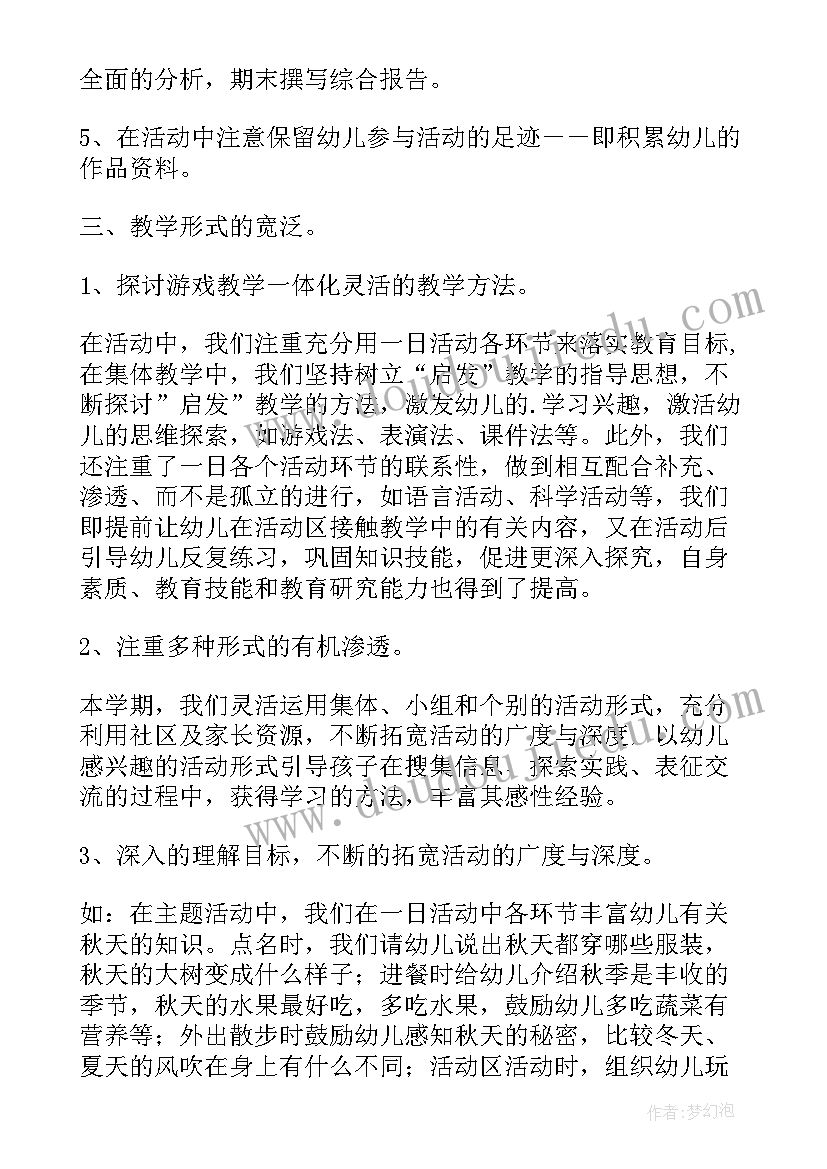 学校前半学期教学工作总结(精选7篇)