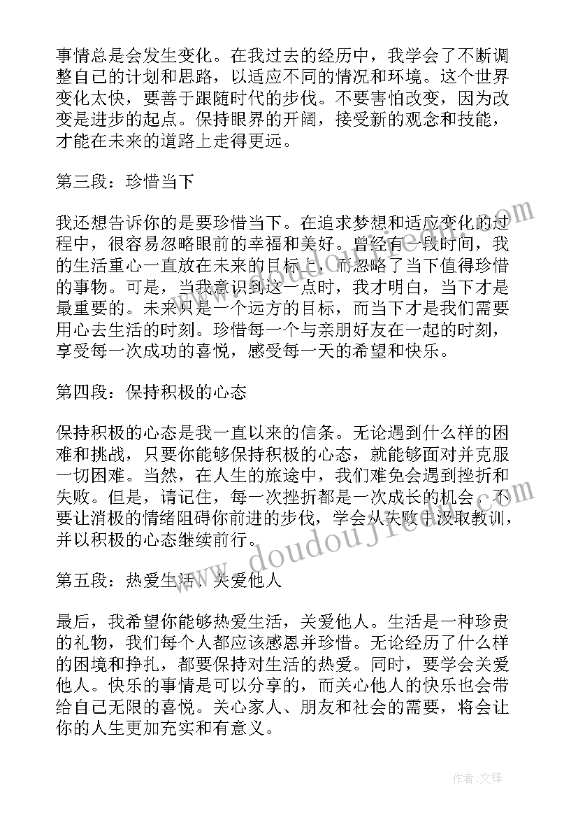 致未来的自己余光中 致未来的自己的心得体会(模板7篇)