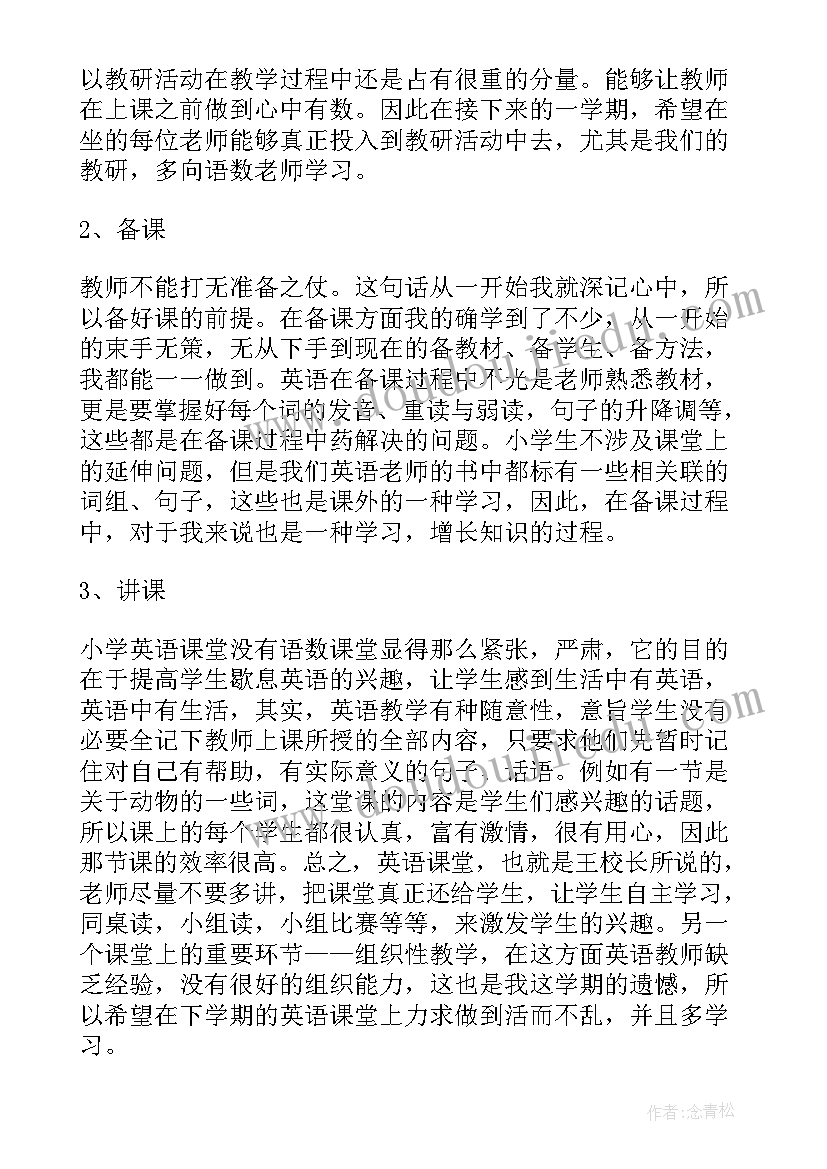 最新高三英语教师个人工作总结 英语教师个人教学工作总结汇报(汇总5篇)