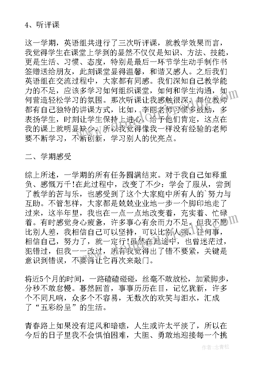 最新高三英语教师个人工作总结 英语教师个人教学工作总结汇报(汇总5篇)