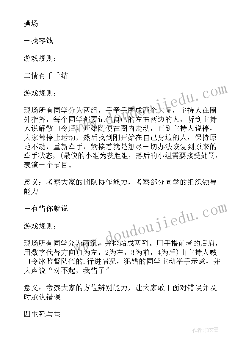 最新大学生打游戏的调查报告(汇总8篇)