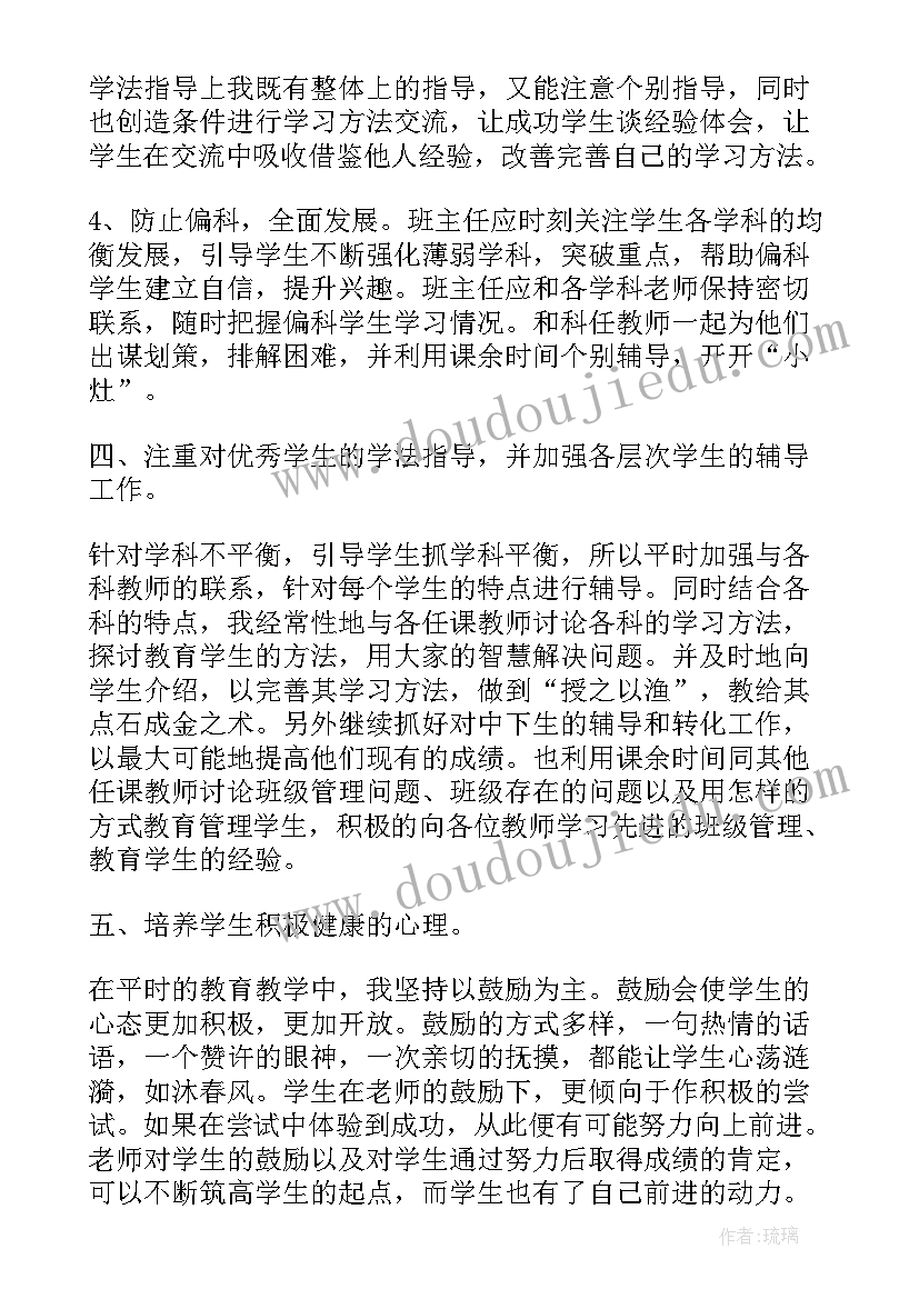 小学三年级班主任班务工作总结 小学三年级半期班主任班务工作总结(优质9篇)