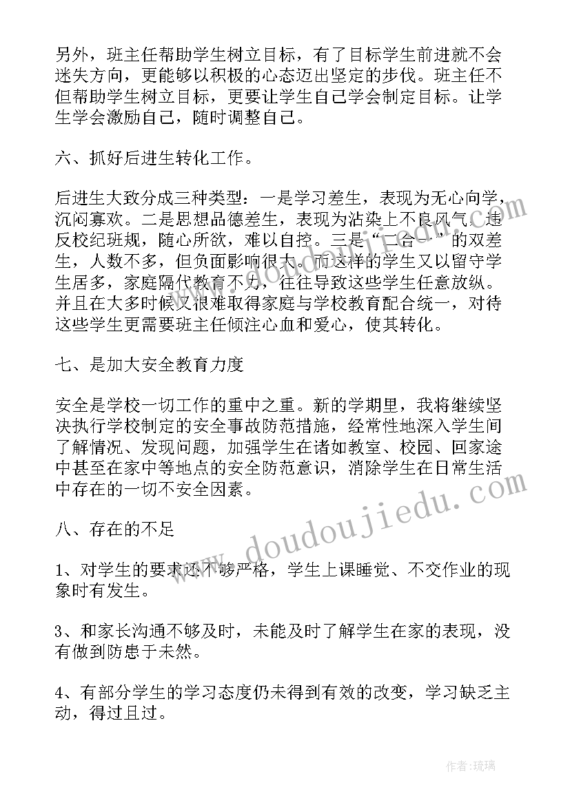 小学三年级班主任班务工作总结 小学三年级半期班主任班务工作总结(优质9篇)