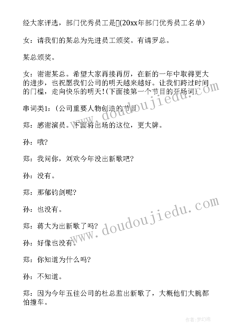 主持人开场白金句 主持人的万能开场白(模板9篇)