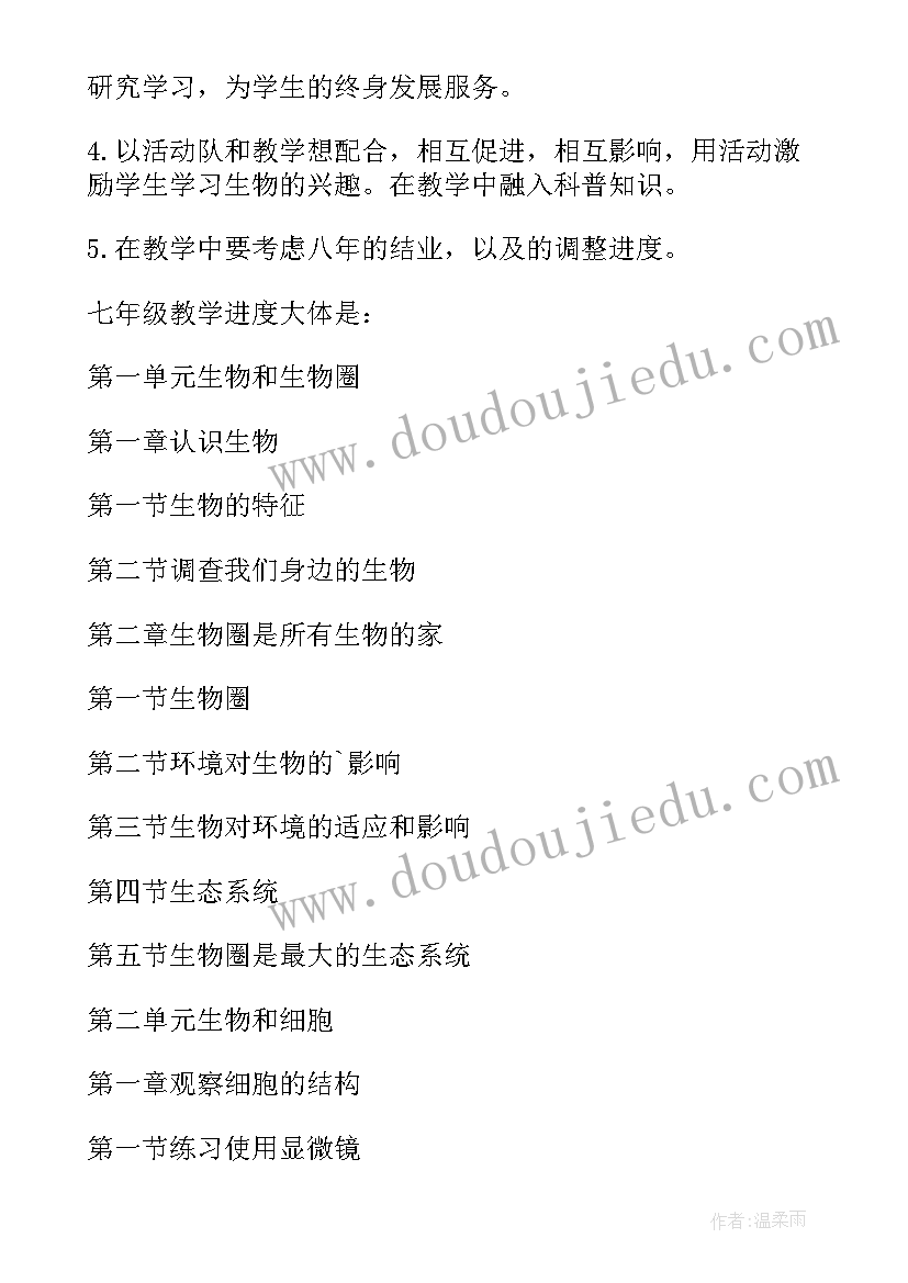 最新初中道德与法治课程标准解读 初中生道德与法治教研组工作计划(模板8篇)