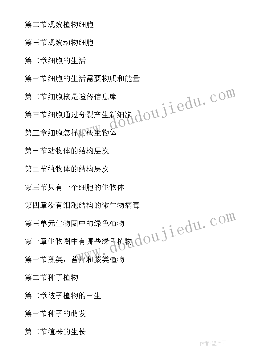 最新初中道德与法治课程标准解读 初中生道德与法治教研组工作计划(模板8篇)