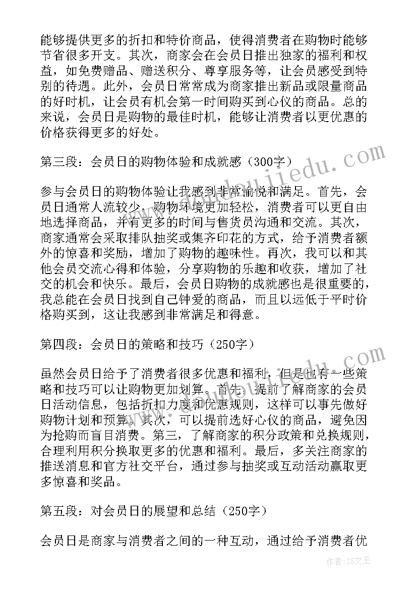 会员入会申请表属于合同吗 MMDX会员心得体会(模板5篇)