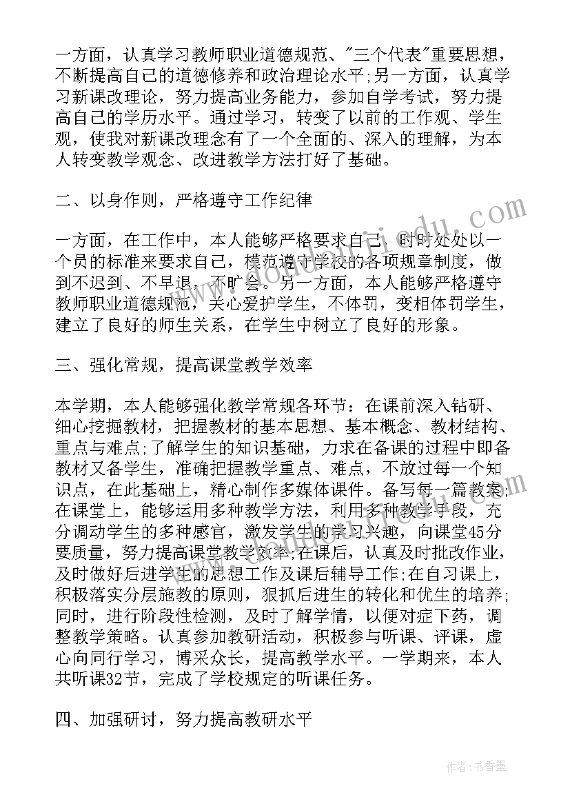 语文教师工作个人心得体会(精选5篇)