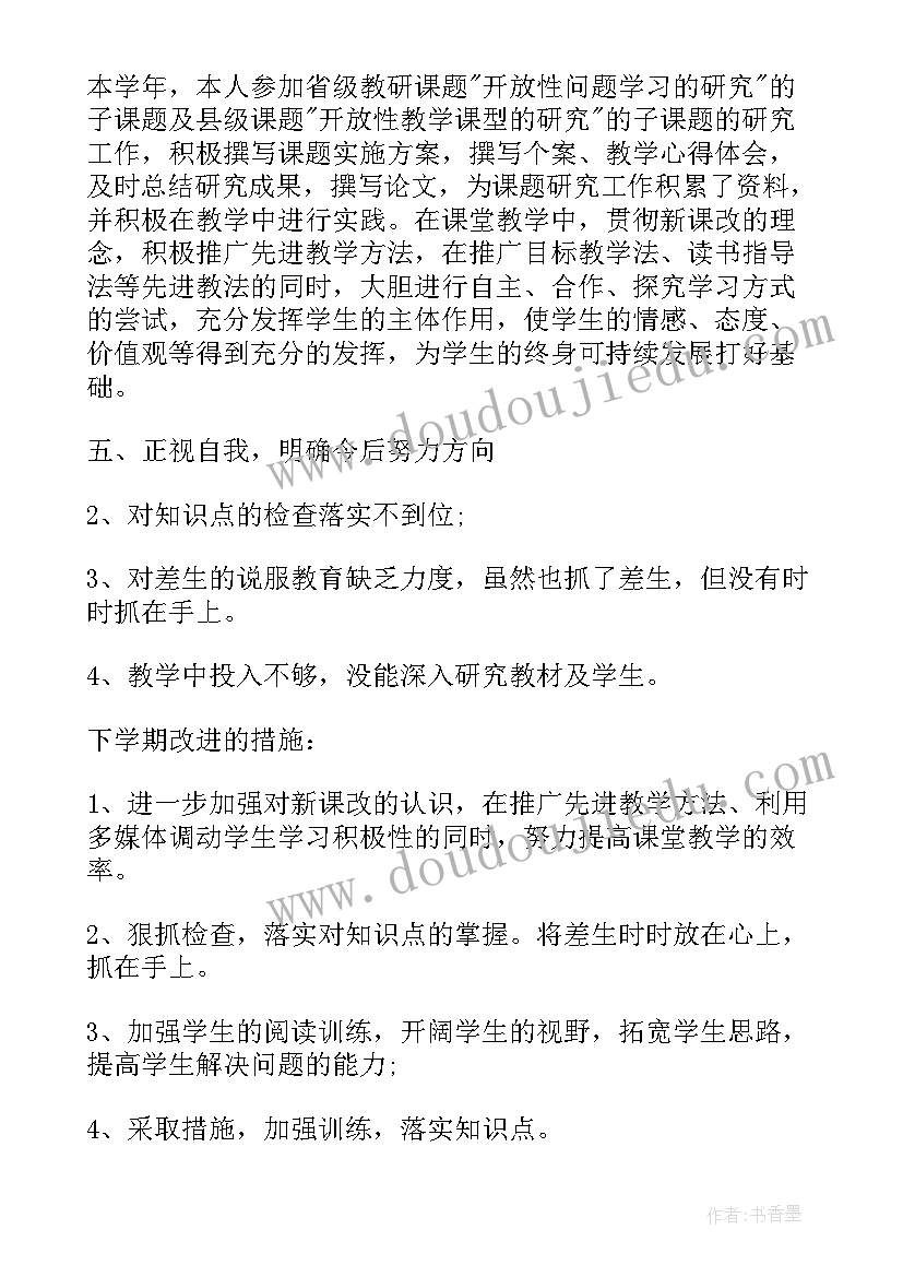 语文教师工作个人心得体会(精选5篇)