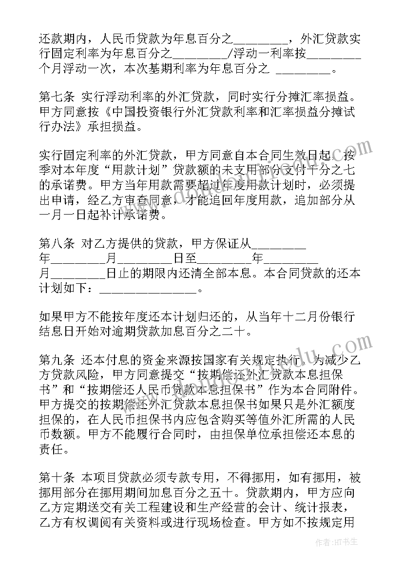 2023年抵押合同样本图 无抵押借款合同样本(汇总6篇)