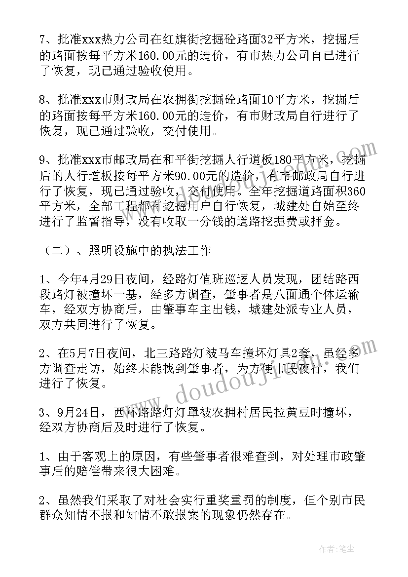 2023年为谁执法如何执法心得(精选8篇)