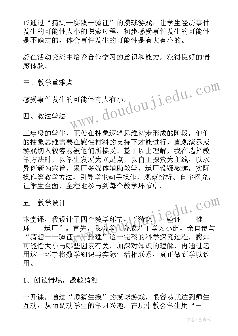 2023年高中美术教学设计人教版(优质5篇)