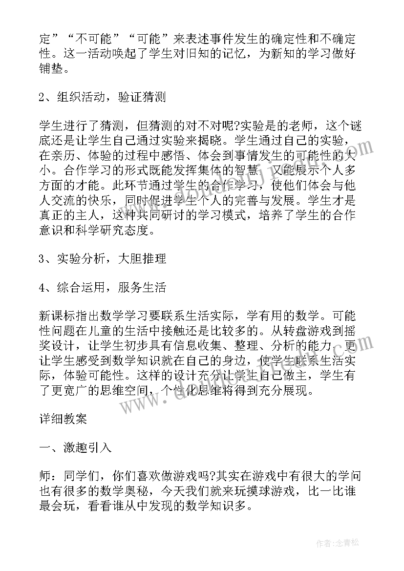 2023年高中美术教学设计人教版(优质5篇)