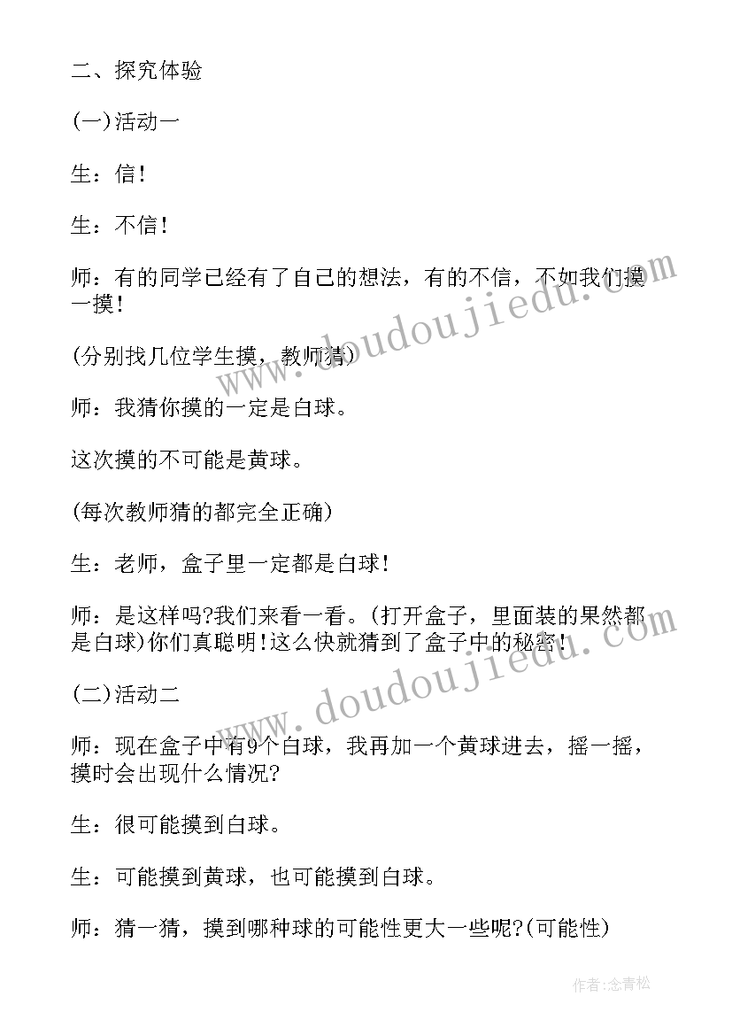 2023年高中美术教学设计人教版(优质5篇)