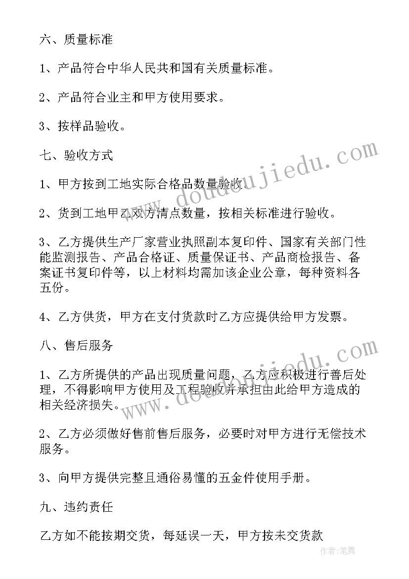 2023年材料供货服务运输合同(实用5篇)