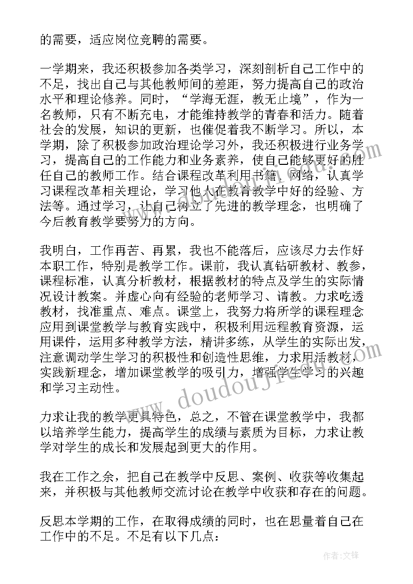 最新小学学期末教学工作总结 小学教师期末工作总结(优质9篇)