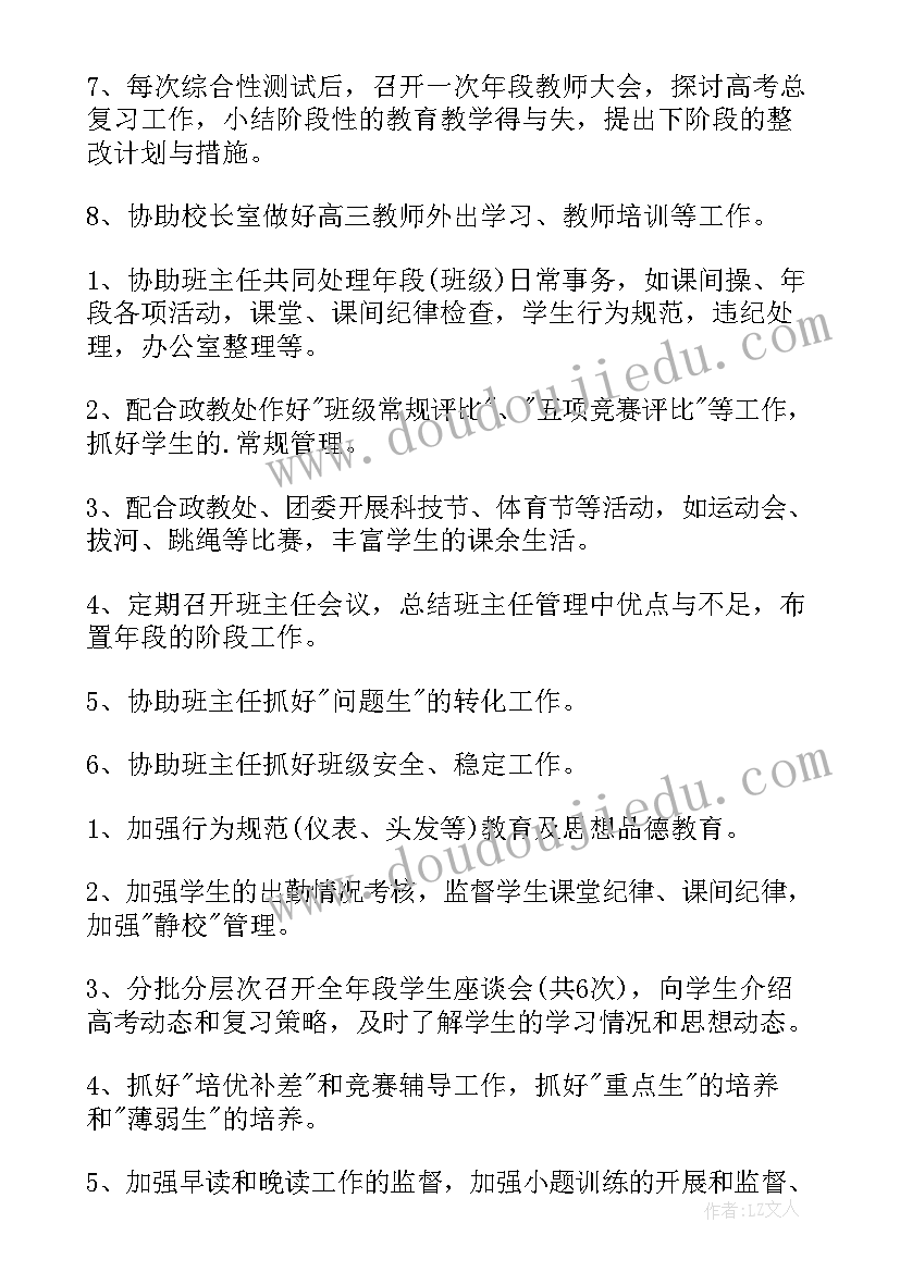 高中教师教学年度考核总结(优质5篇)