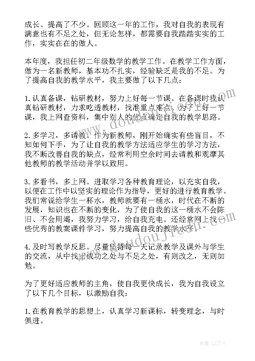 高中教师教学年度考核总结(优质5篇)