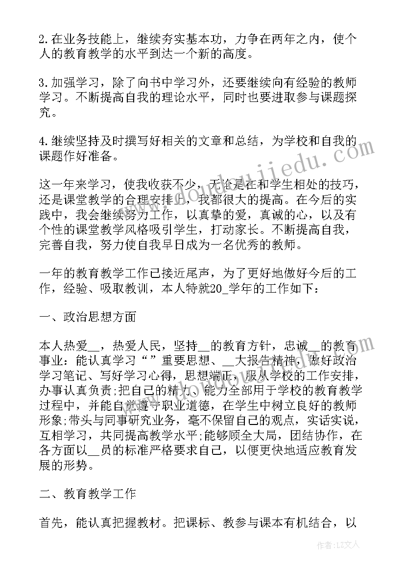 高中教师教学年度考核总结(优质5篇)