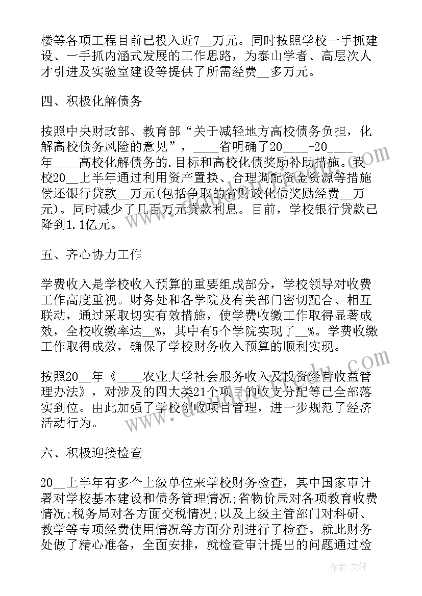 最新财务工作人员年度总结(模板5篇)