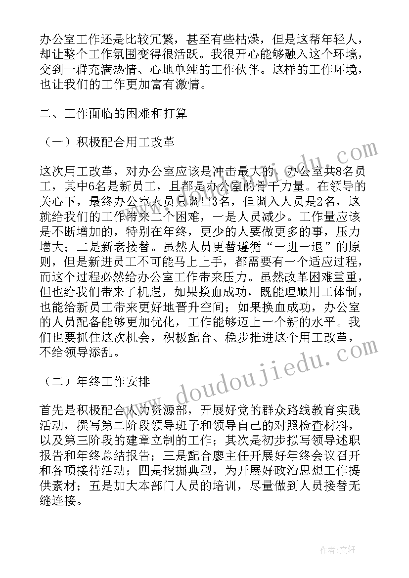 最新财务工作人员年度总结(模板5篇)