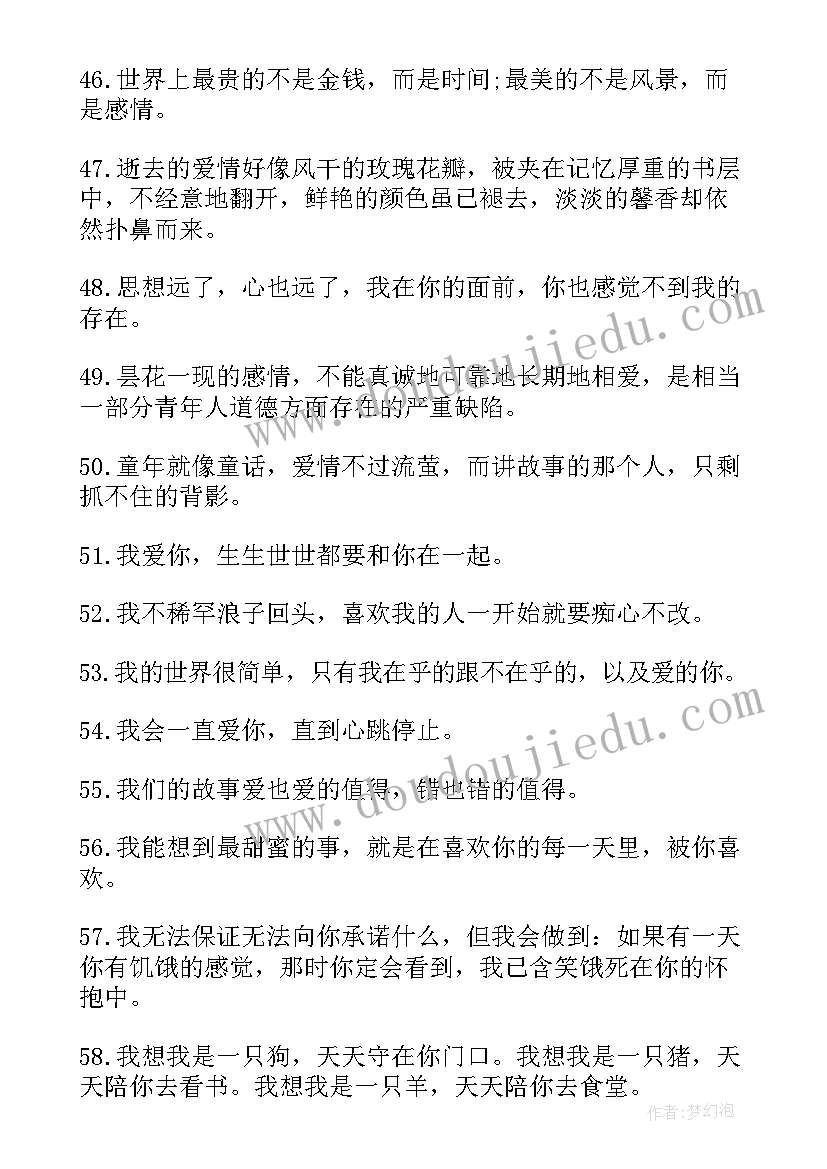 时间的经典语录条 感慨时间的朋友圈留言语录(模板5篇)