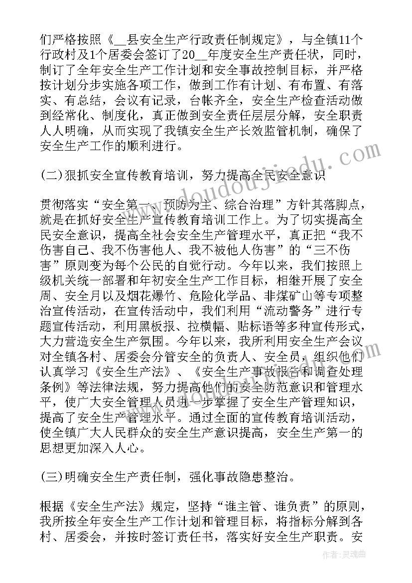 最新安全先进个人总结 安全员个人先进总结(优秀5篇)