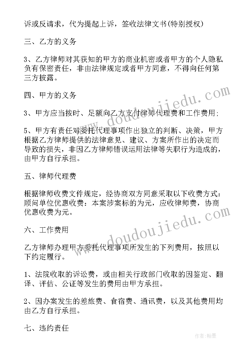 2023年律师事务所可以调取个人信息吗 律师事务所委托书(精选7篇)