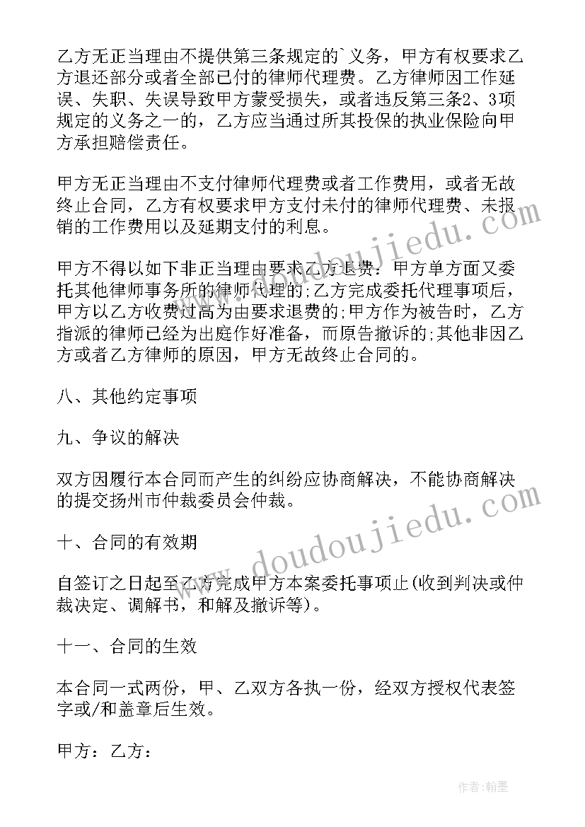 2023年律师事务所可以调取个人信息吗 律师事务所委托书(精选7篇)