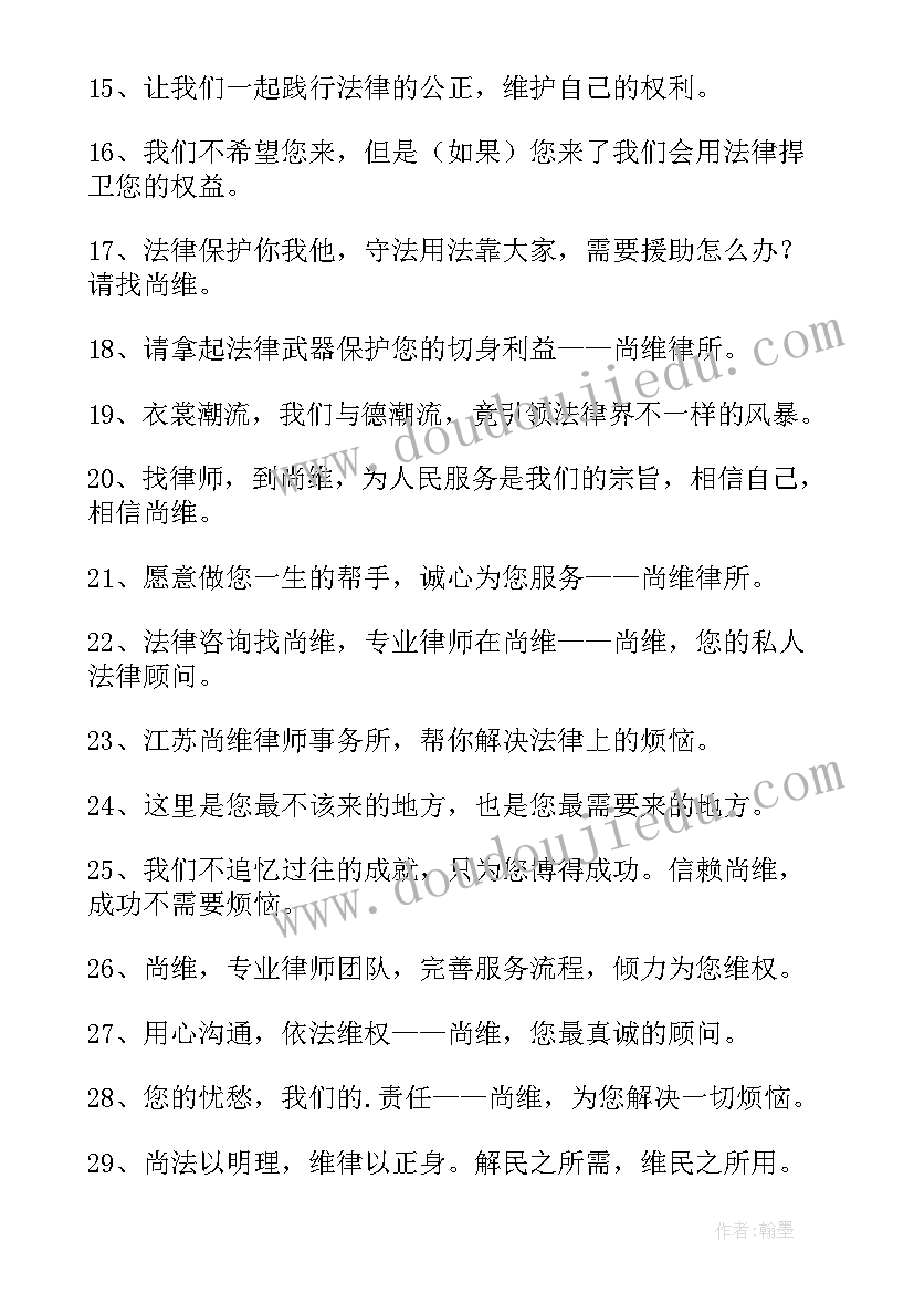 2023年律师事务所可以调取个人信息吗 律师事务所委托书(精选7篇)