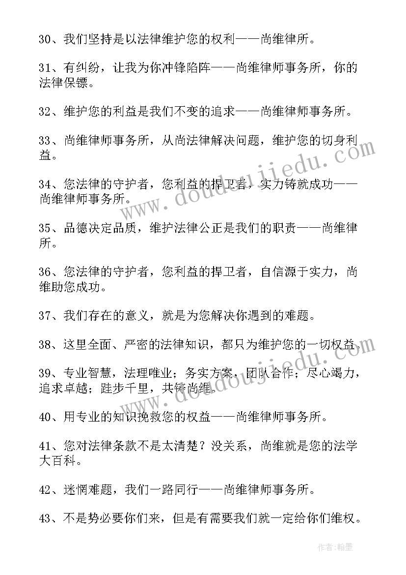 2023年律师事务所可以调取个人信息吗 律师事务所委托书(精选7篇)