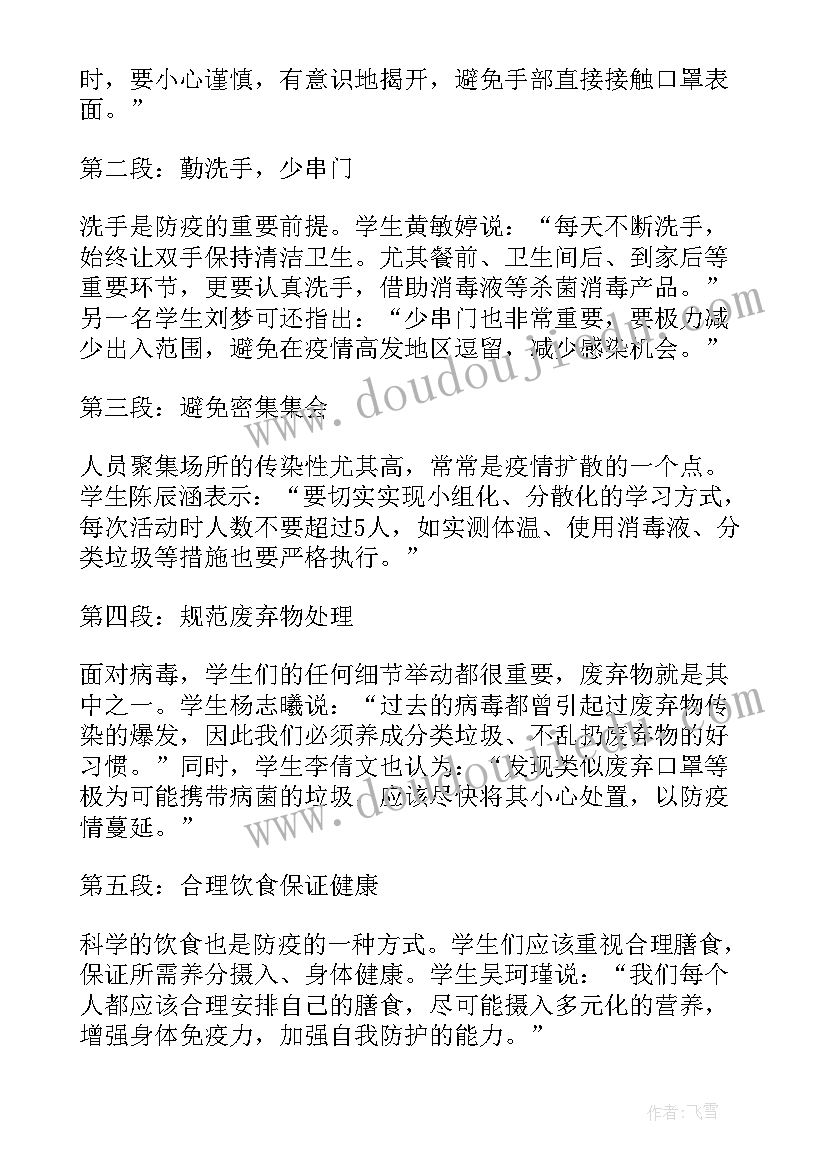 最新同学们去参观展览 同学们准备升旗的心得体会(实用10篇)