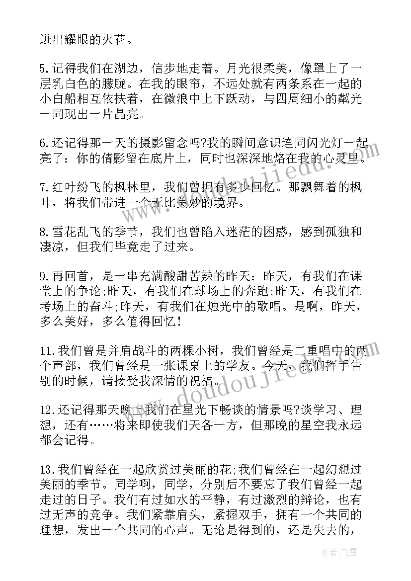 最新同学们去参观展览 同学们准备升旗的心得体会(实用10篇)