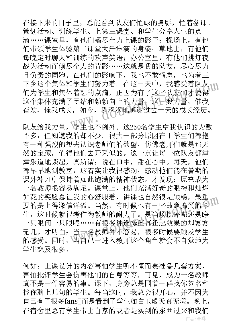 最新大学生个人三下乡的心得体会 大学生三下乡个人心得体会(通用5篇)