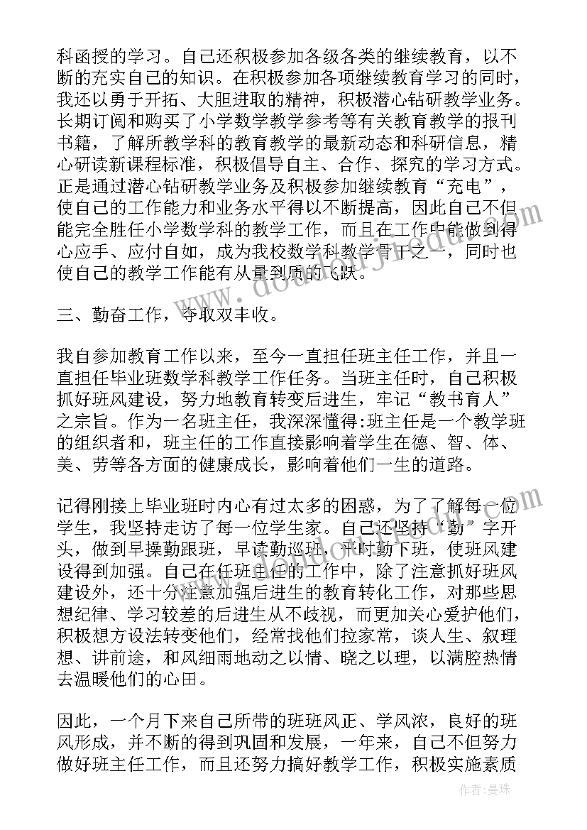 2023年工作心得述职报告(通用5篇)