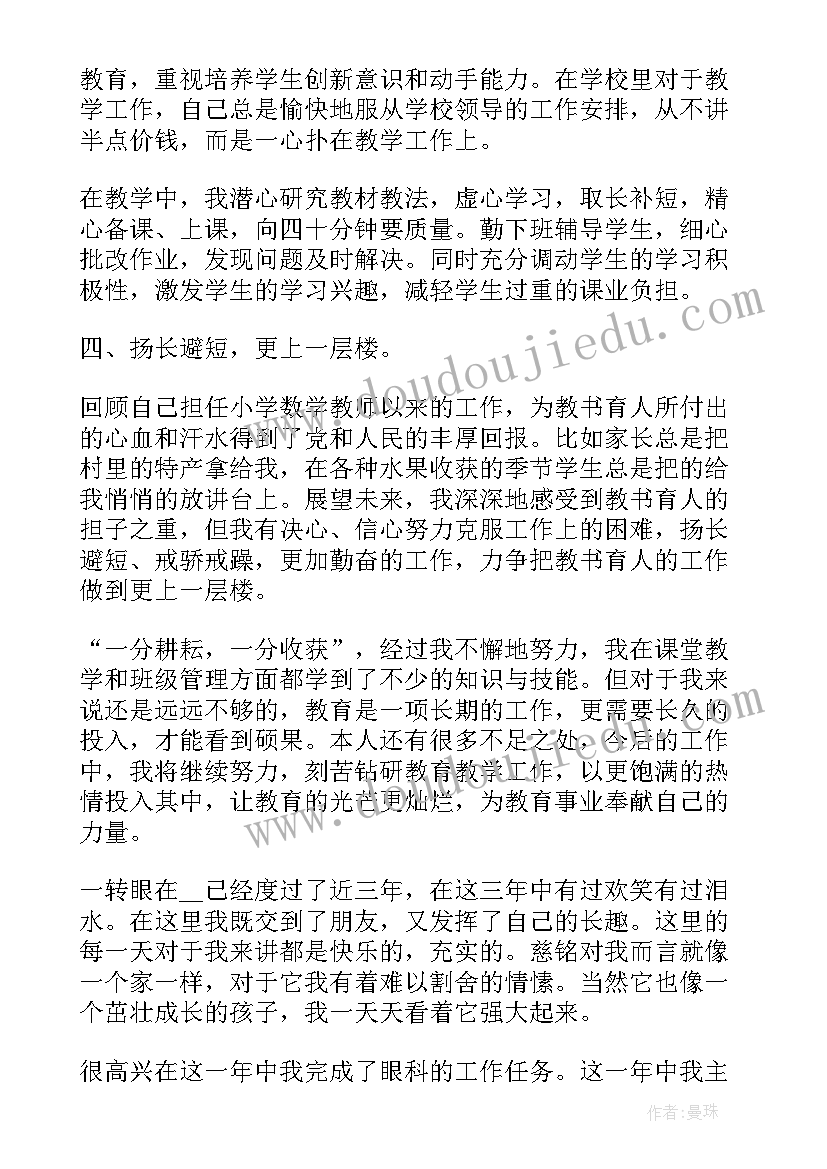 2023年工作心得述职报告(通用5篇)