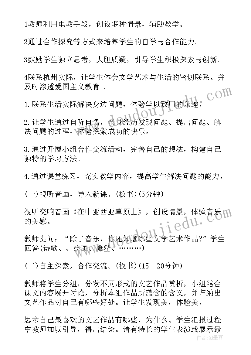 2023年说课稿说学情幼儿园 说课稿的撰写心得体会(汇总8篇)