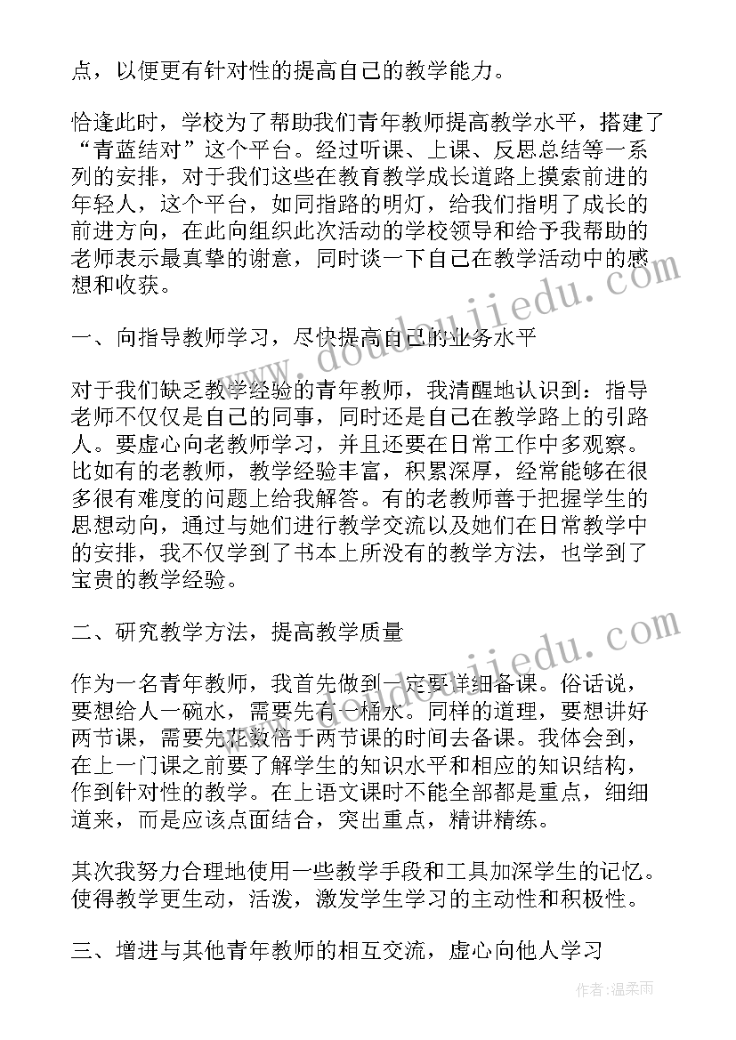 最新教师个人工作总结报告(模板9篇)